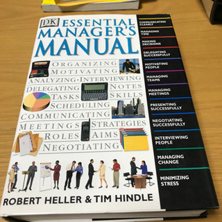 Essential manager’s manual