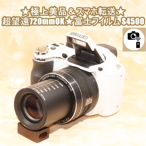 ★極上美品＆スマホ転送＆超望遠720mmOK★富士フイルム S4500