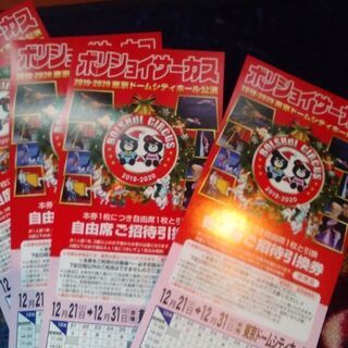 中古ボリショイサーカスが無料 格安で買える ジモティー 中古ボリショイサーカスが無料 格安で買える ジモティー