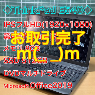 美品・IPSフルHD液晶パネル/Core i7/メモリ8G/SS...