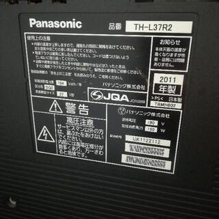 テレビ　Panasonic　パナソニック　37インチ　内蔵HDD(500GB)