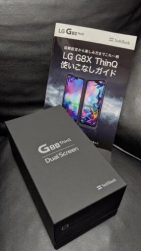 LG G8X ThinQー2画面スマホ