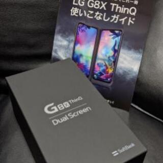 LG G8X ThinQー2画面スマホ