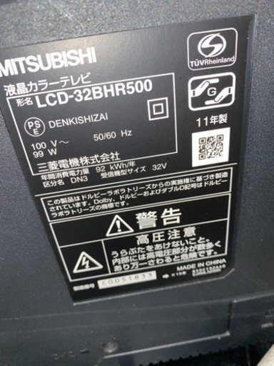 MITSUBISHI 液晶カラーテレビ LCD-32BHR500