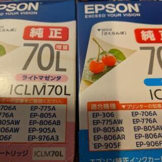 Epsonインクカートリッジ70L