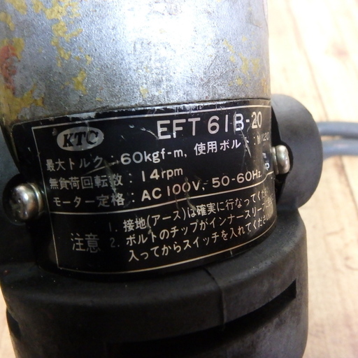 KTC トルシアレンチ EFT61B-20 シャーレンチ 動作確認済み 100V 最大