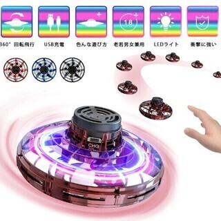 【新品・未使用】ドローン UFOドローン 指遊び ロータリー 回...