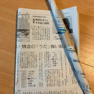 古新聞くださいの画像