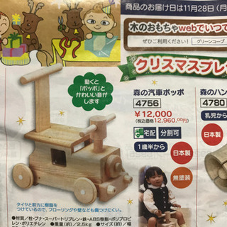 木のおもちゃ　　森の汽車ぽっぽ　日本製　無塗装