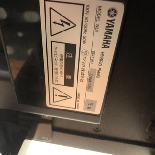 ヤマハ　ハイブリッドピアノＮＵ１　2016年製