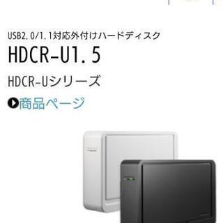 外付けハードディスク IODATA HDCR-U1.5EK