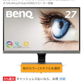 BenQ モニター ディスプレイ EW277HDR HDR対応/...