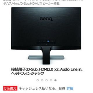 BenQ モニター ディスプレイ EW277HDR HDR対応/27インチ/VA/4ms/D-Sub