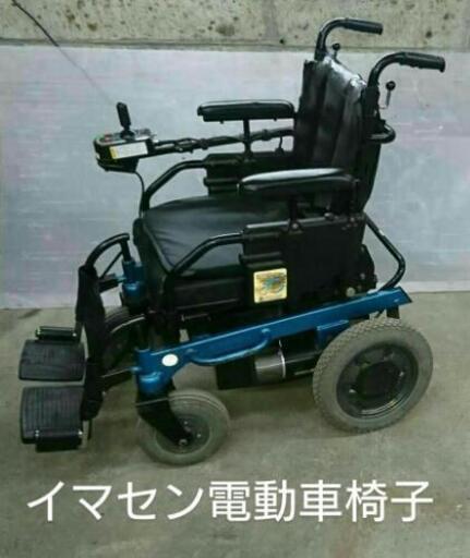 イマセン社 電動車椅子 EMC250 中古