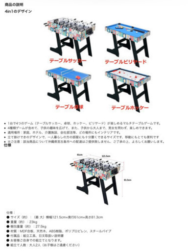 テーブルサッカー　ホッケー　卓球　ビリヤード