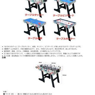 テーブルサッカー ホッケー 卓球 ビリヤード