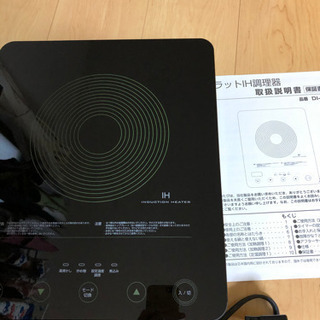 IH卓上調理器　ドリテック　DI-106