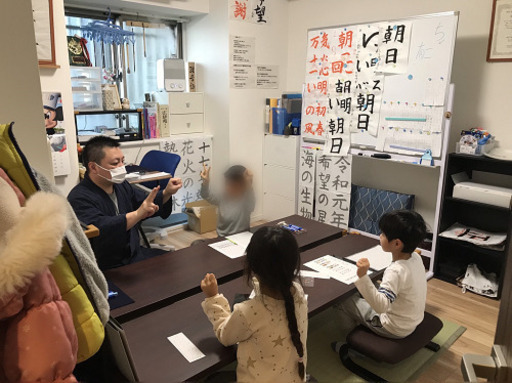 東京都港区港南にある子供のための書道教室です 硬筆 かきかた と毛筆 習字 が学べます みなと書道教室 品川の書道の生徒募集 教室 スクールの広告掲示板 ジモティー