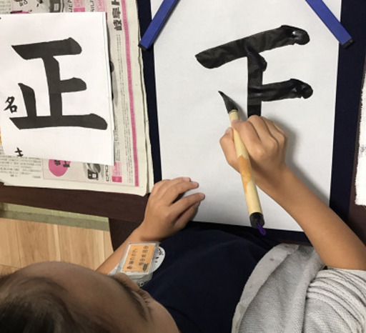 東京都港区港南にある子供のための書道教室です 硬筆 かきかた と毛筆 習字 が学べます みなと書道教室 品川の書道の生徒募集 教室 スクールの広告掲示板 ジモティー