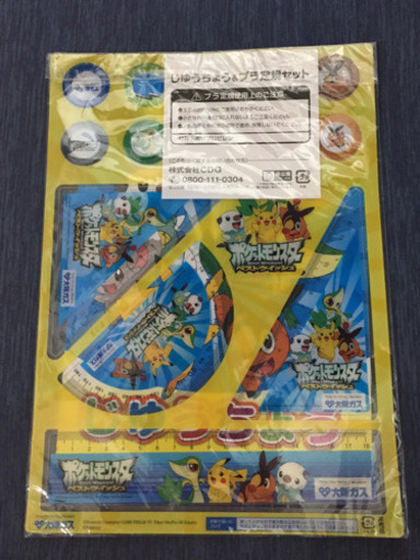 ポケットモンスター 三角定規 分度器 ものさし ノート Mirika 上桂のその他の中古あげます 譲ります ジモティーで不用品の処分