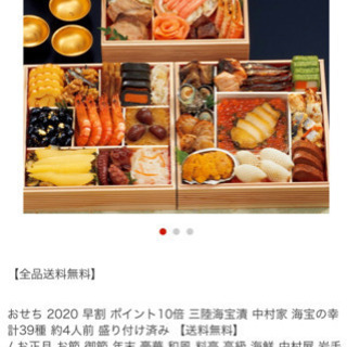 おせち 海宝の幸 三段重 三陸海宝漬 中村家