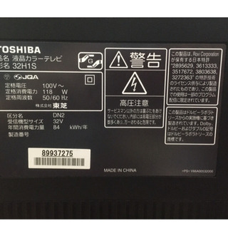 REGZA 32H1Sハードディスク内蔵 東芝REGZA 32H1S HDD内蔵録画