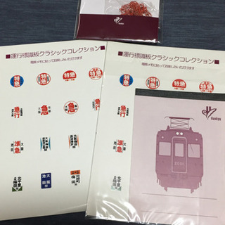 阪急電車 運行標識板クラシックシールとメモ帳とクリップ