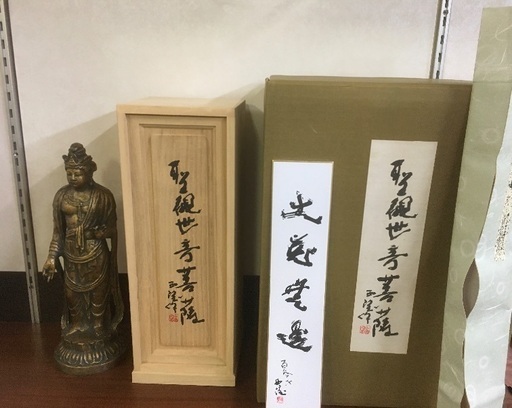 北村西望 作 『聖観世菩薩』 新品未使用 箱付き | noonanwaste.com