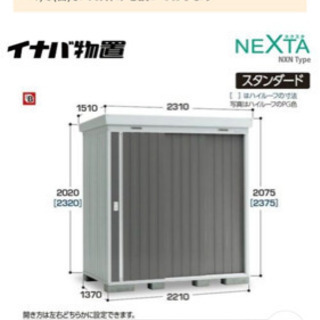 イナバ物置 ネクスタ NXN-30S その2