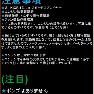 値下げ) 共立 SSV-532F KIORITZ スピードスプレイヤー 4WD