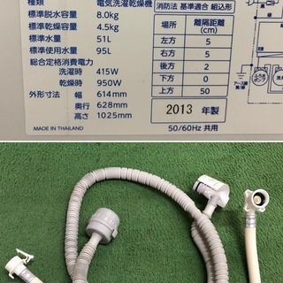 美品【 TOSHIBA 】東芝  洗濯8.0㎏/乾燥4.5㎏ 洗濯乾燥機 ホットサイクル乾燥 ecoモードで省エネ！抗菌水で自動でおそうじ！ AW-80SVL