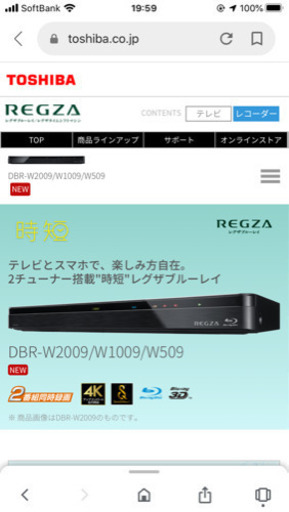 東芝　ブルーレイレコーダー2TB