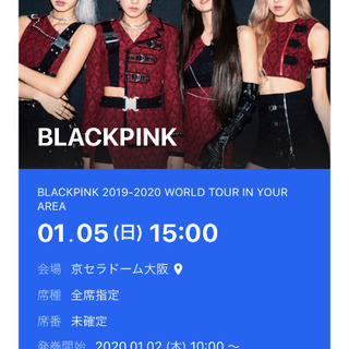 blackpink ブラックピンク チケット 1/5 日曜日