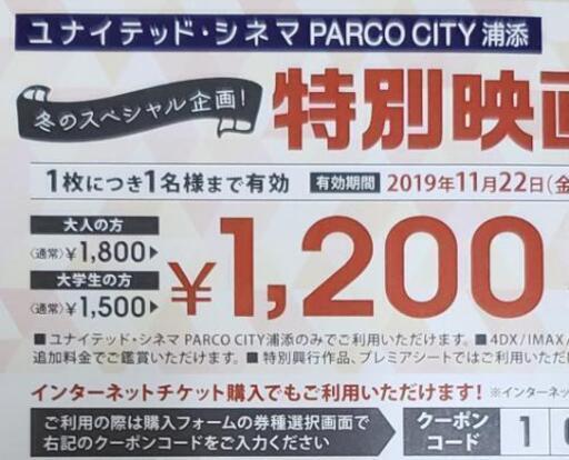 パルコシティ ユナイテッドシネマ みこ 那覇の映画の中古あげます 譲ります ジモティーで不用品の処分
