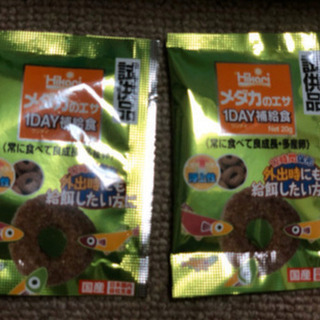 これで年末年始メダカや小型魚も安心🍀　メダカの1day補助食　試供品