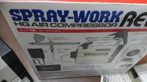 タミヤ スプレーワーク revo2 エアコンプレツサー エアガン セット
