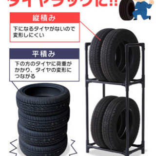美品を激安でお譲りします タイヤラックベランダなど省スペースでタイヤ保管ができます ゆきんこ 神崎川のキャリア ラックの中古あげます 譲ります ジモティーで不用品の処分