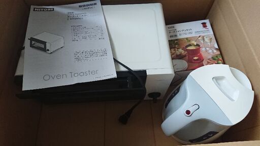 炊飯器 オーブントースター T-fal チーズフォンデュ