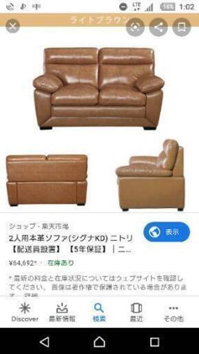 【値下げ！】6.5万円のソファを2万円で！