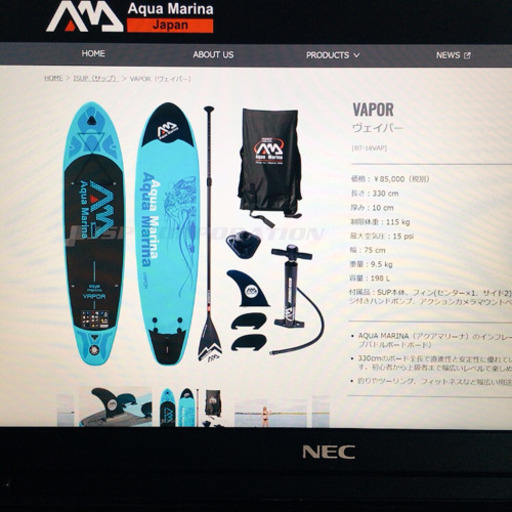 アクアマリーナ ヴェイパー(Aqua Marina VAPOR)サップ/SUP