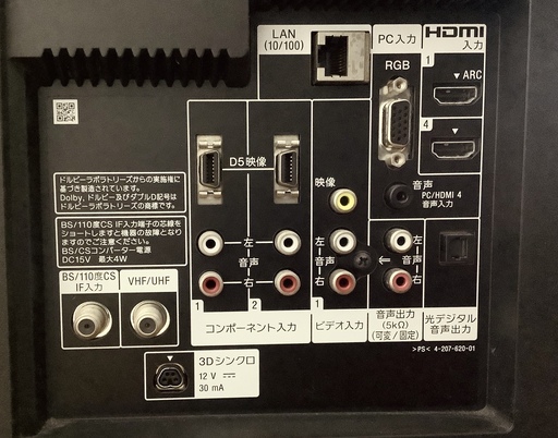 【配達可】SONY BRAVIA 40インチ 液晶テレビ　動作確認