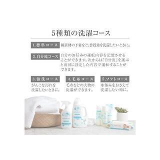 使用10回以下 ほぼ新品洗濯機