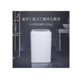 使用10回以下 ほぼ新品洗濯機