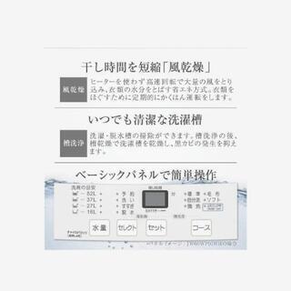 使用10回以下 ほぼ新品洗濯機