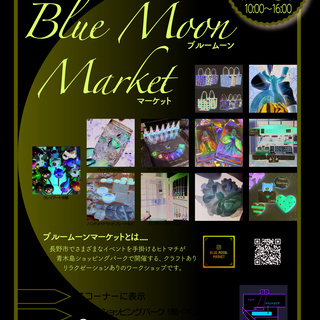 Blue Moon Market2