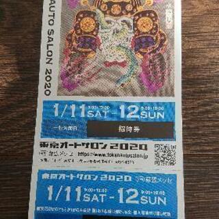 東京オートサロン2020 チケット １枚