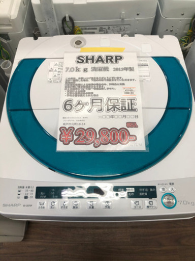 洗濯機 SHARP 7.0kg 2015年製 ES-GE70P
