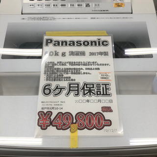 洗濯機 Panasonic 8.0kg 2017年製 NA-FA...