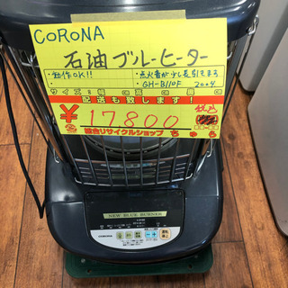 石油ブルーヒーター CORONA 超大型！ GH-B110F