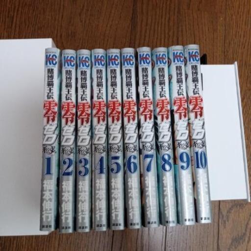 中古マンガ賭博覇王伝零ギャン鬼編 タジフ 本通の家具の中古あげます 譲ります ジモティーで不用品の処分